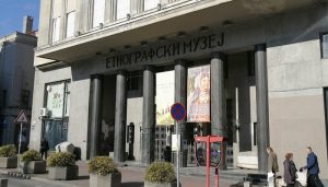 Belgrade ethnography museum